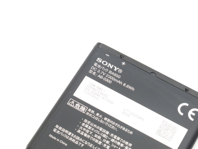 BA950-Batteria-Originale-Sony-xperia-a-xperia-zr-original-9145-774.jpg