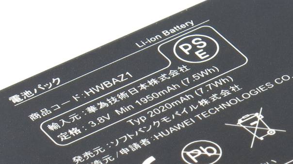 HWBAZ1-Batteria-Huawei-Ascend-original-25333-949.jpg